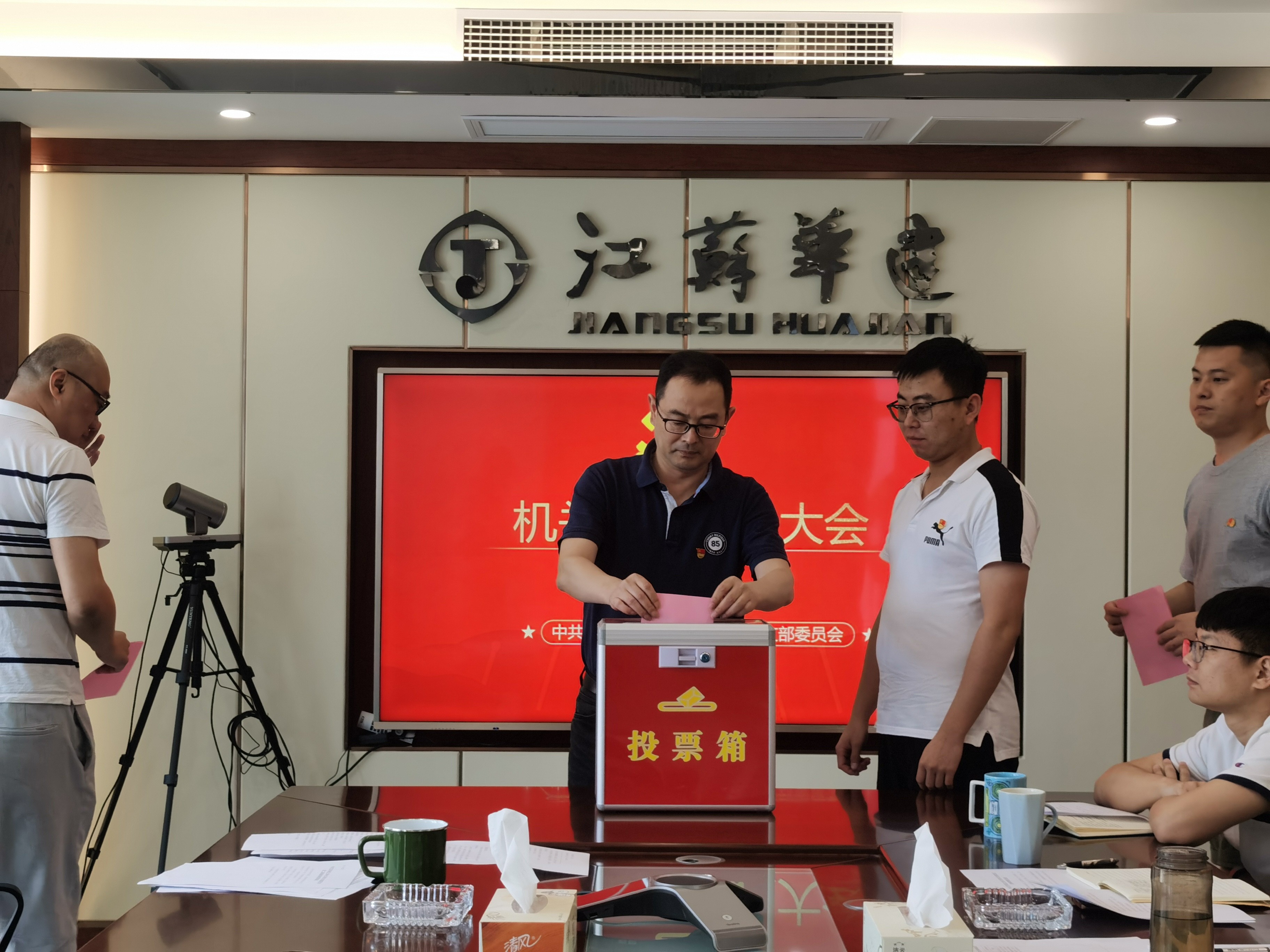 2021年二季度黨員大會(huì)會(huì)議照片（換屆選舉）0.jpg