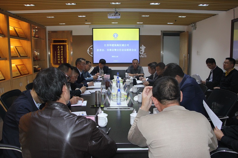 202201質(zhì)安會(huì)議.jpg